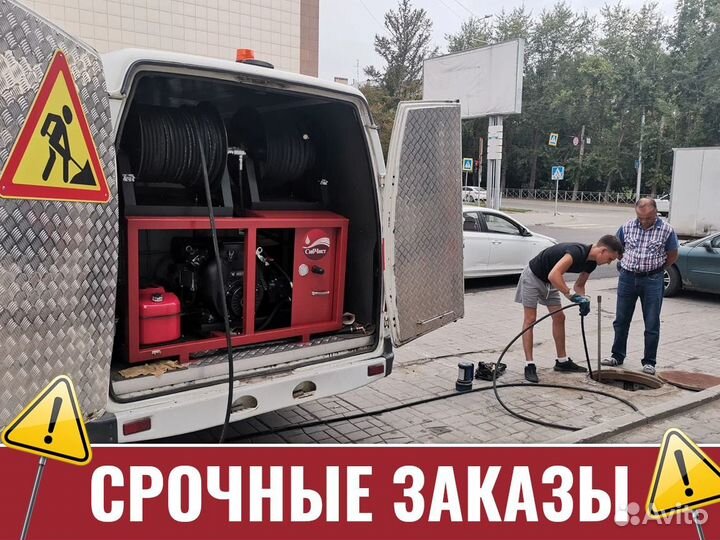 Чистка канализации. Опытный сантехник