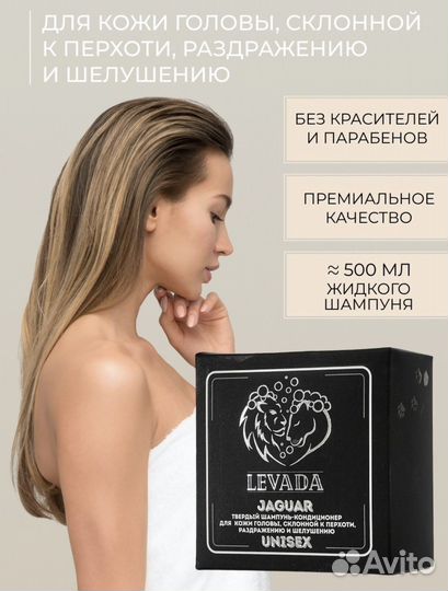 Твердый шампунь кондиционер от перхоти (новый)