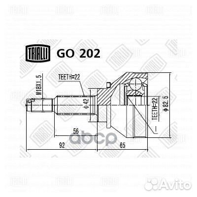 Шрус наруж. для а/м заз 1102 перед прав/лев