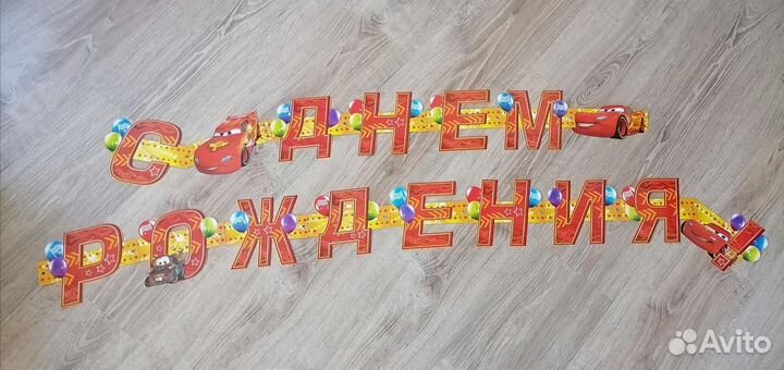 Товары для праздника