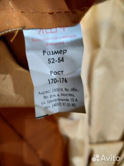 Костюм рыбака