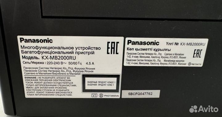 Принтер Panasonic KX-MB2000