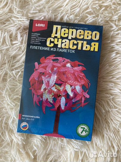 Набор «Дерево счастья»