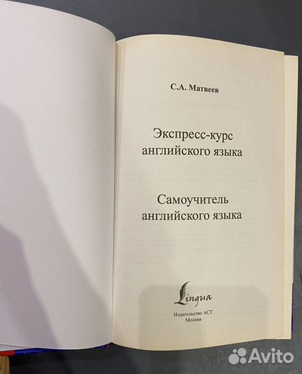 Учебник Самоучитель английский язык Экспресс курс