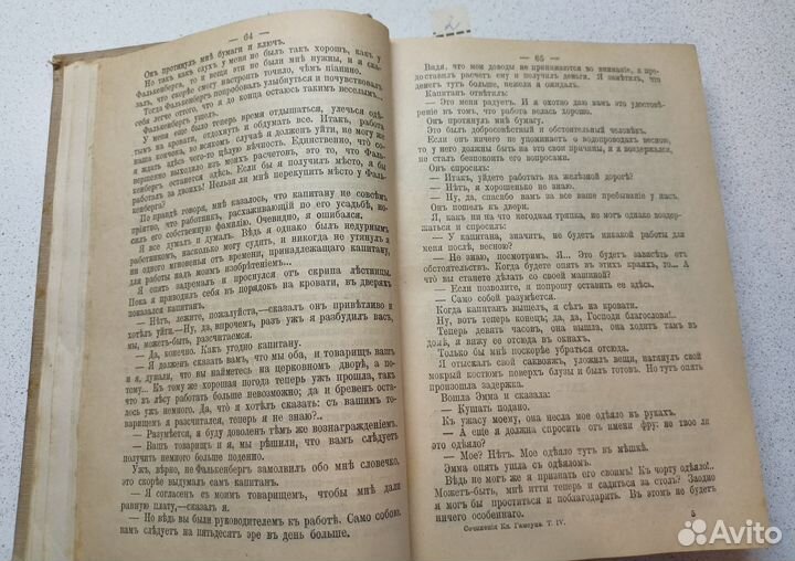 1910 г. Кнут Гамсун