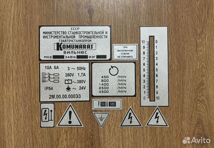 Таблички на сверлильный станок 2м112