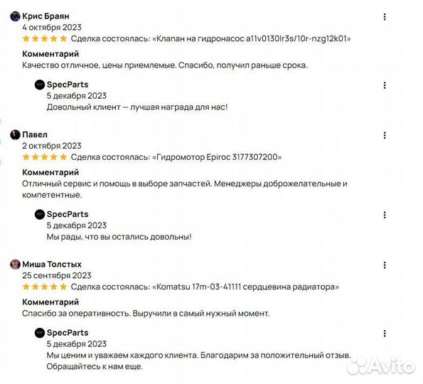 Гидронасос