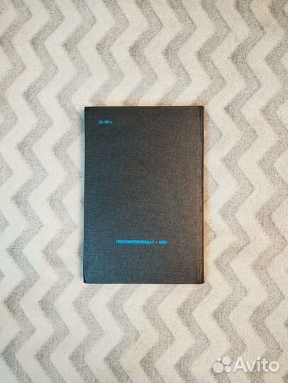 Книга методы вероятностного анализа океана Рожков