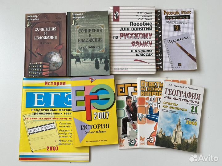 Пособия тесты егэ учебники русский язык история