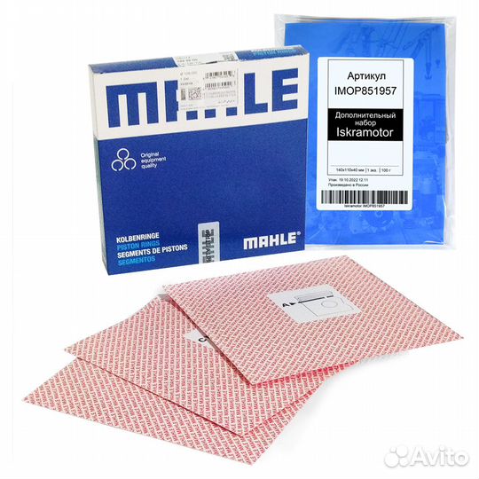 Поршневые кольца mahle 09999N0 дв. deutz TCD2013