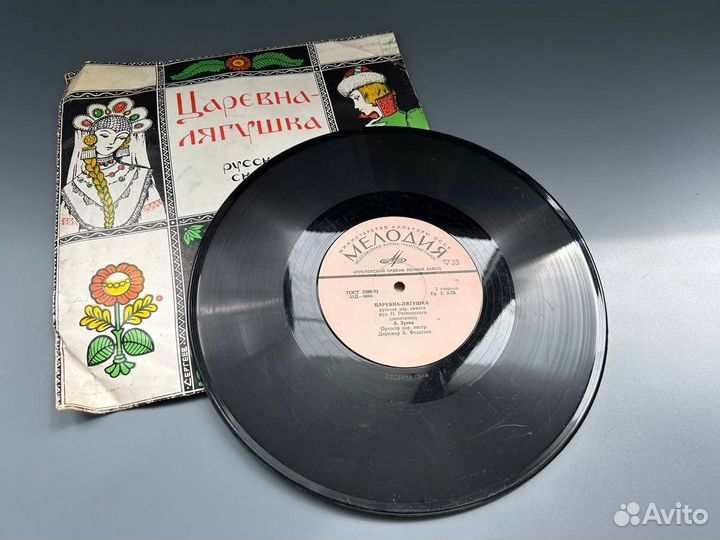 Виниловые пластинки сказки детские