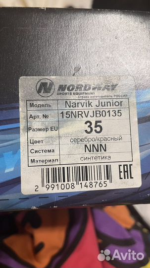 Лыжные ботинки детские