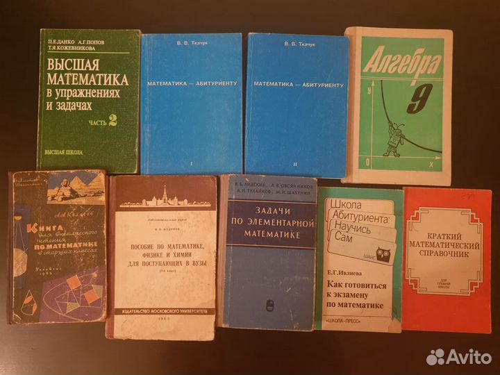 Учебники для студентов и школьников