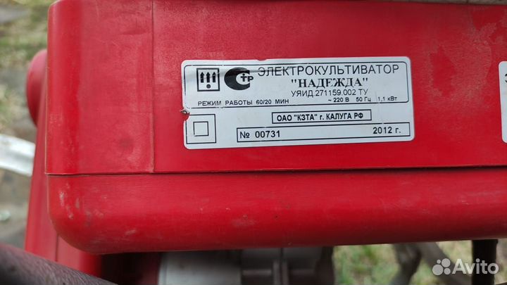 Продаётся культиватор электрический Надежда
