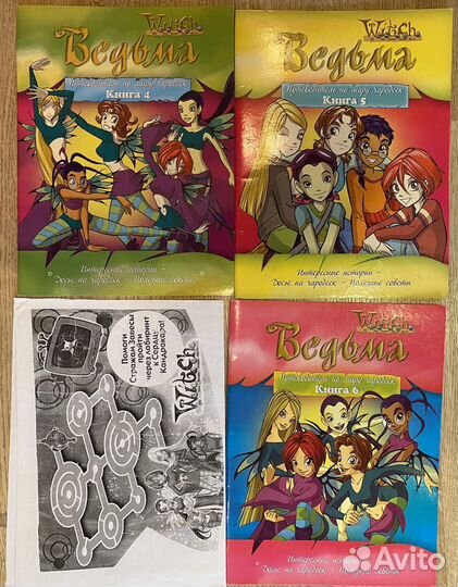 Книги и журналы Ведьма, Witch, Чародейки