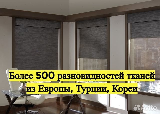 Рулонные шторы. Не требуют сложного ухода