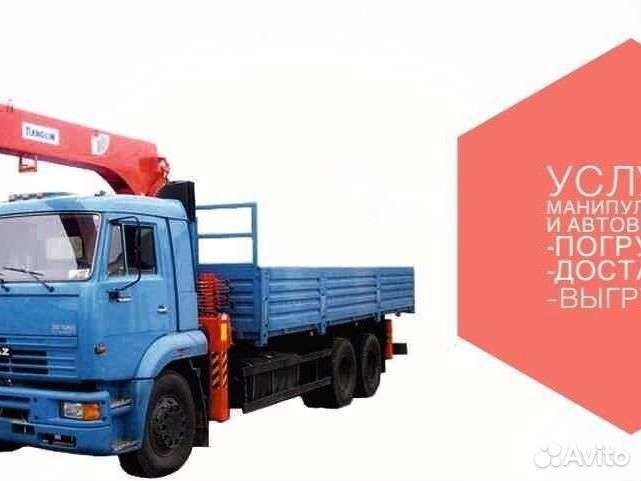 Манипулятор