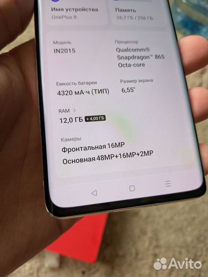 OnePlus 8, 12/256 ГБ