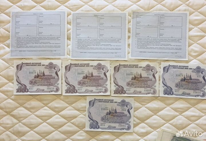 Билеты лотерейные (1959-60г) + боны 1990-х