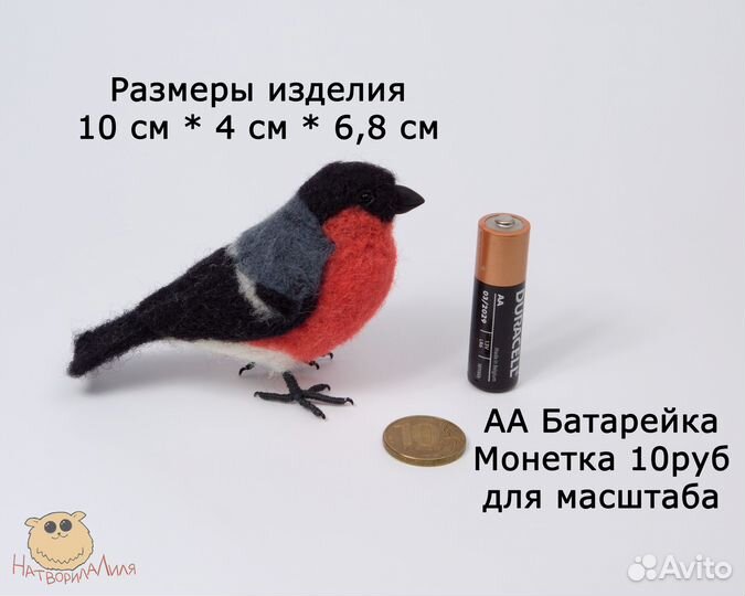 Снегирь из шерсти фигурка подарок для мамы сестры