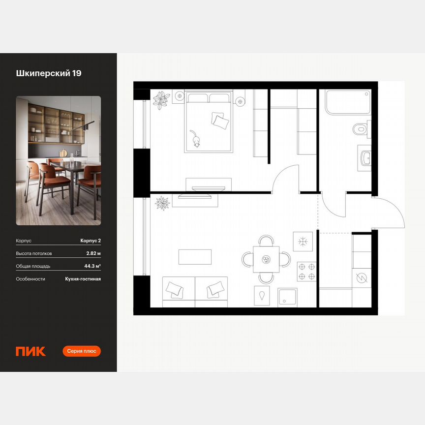 1-к. квартира, 44,3 м², 11/12 эт.