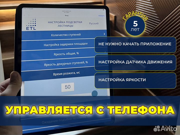 Подсветка лестницы с датчиками движения