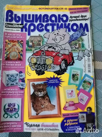 Схема для вышивания крестом