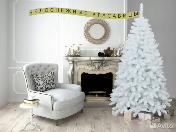 Елка искусственная