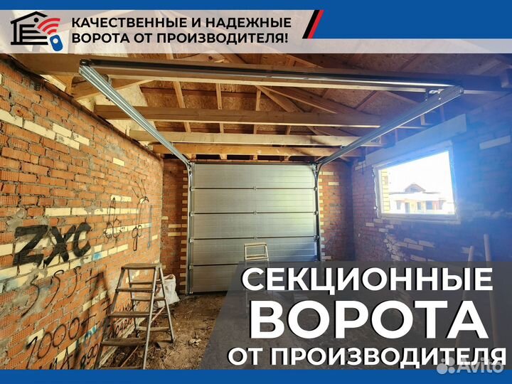 Гаражные ворота, секционные ворота DoorHan Alutech