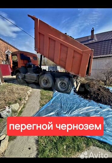 Перегной и чернозем с доставкой