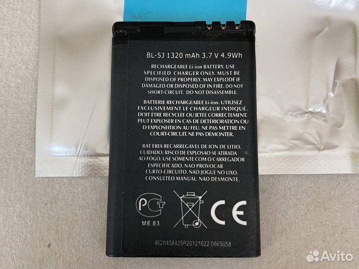 Аккумулятор BL-5J для Nokia 5800