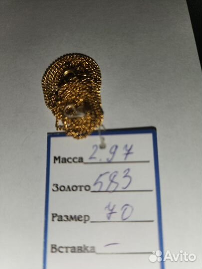 Золотая цепь