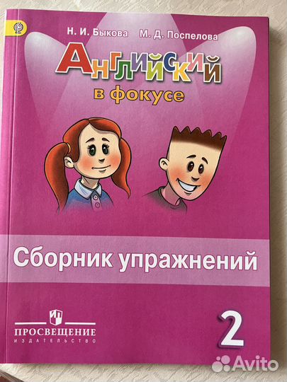 Рабочие тетради 2 класс