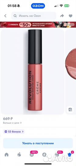 Makeup Revolution Кремовая губная помада