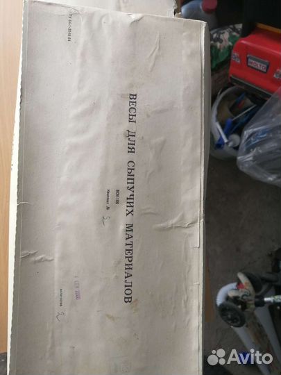 Весы для сыпучих материалов