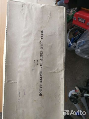 Весы для сыпучих материалов