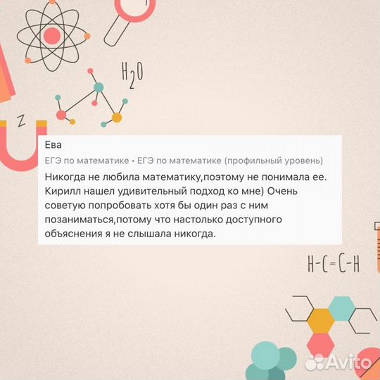 Репетитор по математике и физике