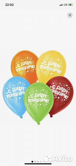 Гелиевые шары