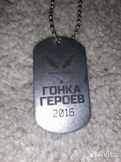 Жетон гонка героев