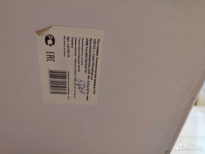 Чайный сервиз новый в коробке