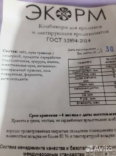 Комбикорм для лактирующих кроликоматок