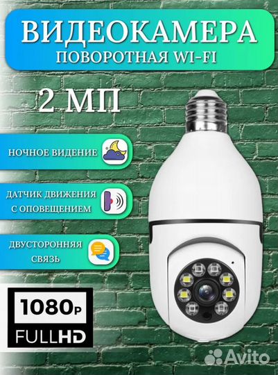 Камеры видеонаблюдения/wi-fi/4G