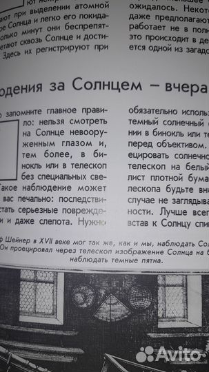 Что есть что 