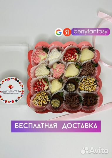 Клубника в шоколаде