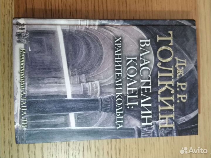 Книга. Толкиен 