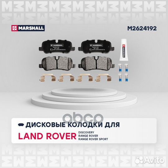 Тормозные колодки дисковые задние Land Rover Di