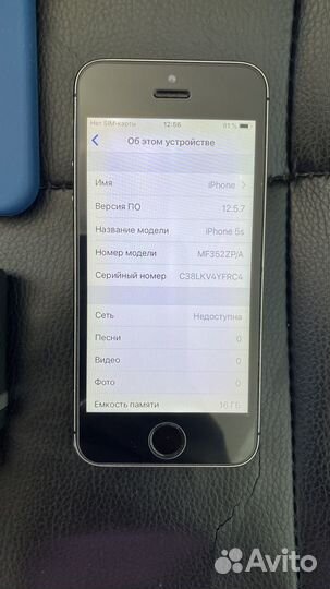 iPhone 5S, 16 ГБ