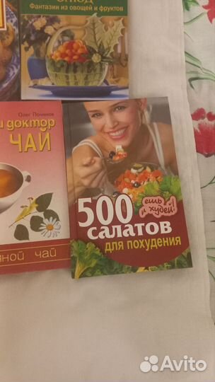 Кулинарные книги