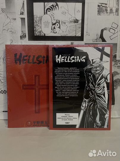 Манга Хеллсинг