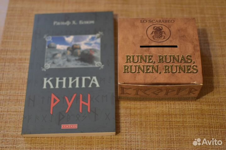 Набор рун из черного агата